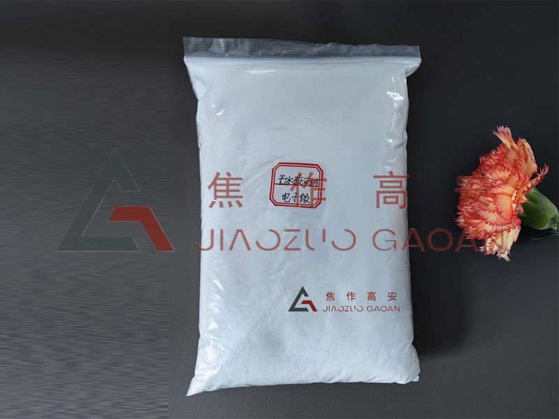 電子級無水碳酸鈉